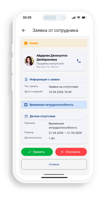 Cценарий использования для руководителя