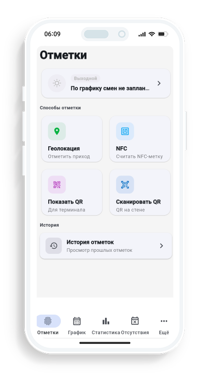 Для сотрудника BioTime Mobil