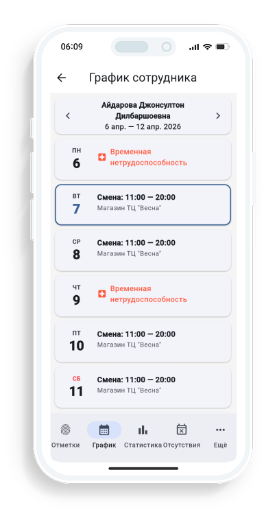 Для руководителя BioTime Mobil
