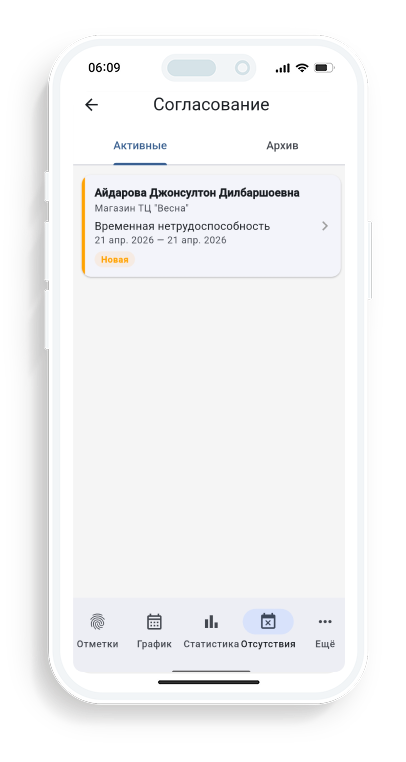 Для руководителя BioTime Mobil