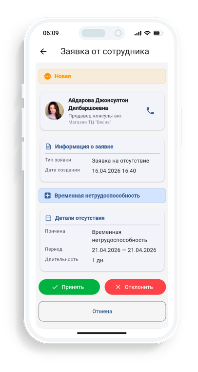 Для руководителя BioTime Mobil